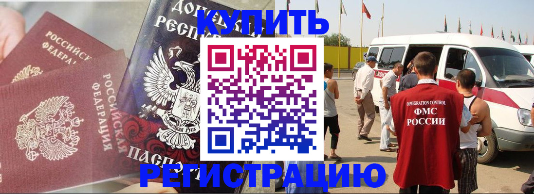 временная регистрация для школы в Подпорожье