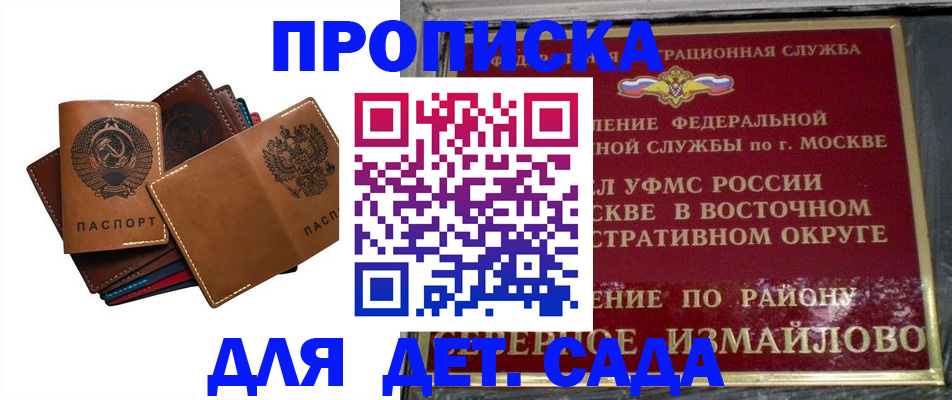 прописка паспорт в Подпорожье