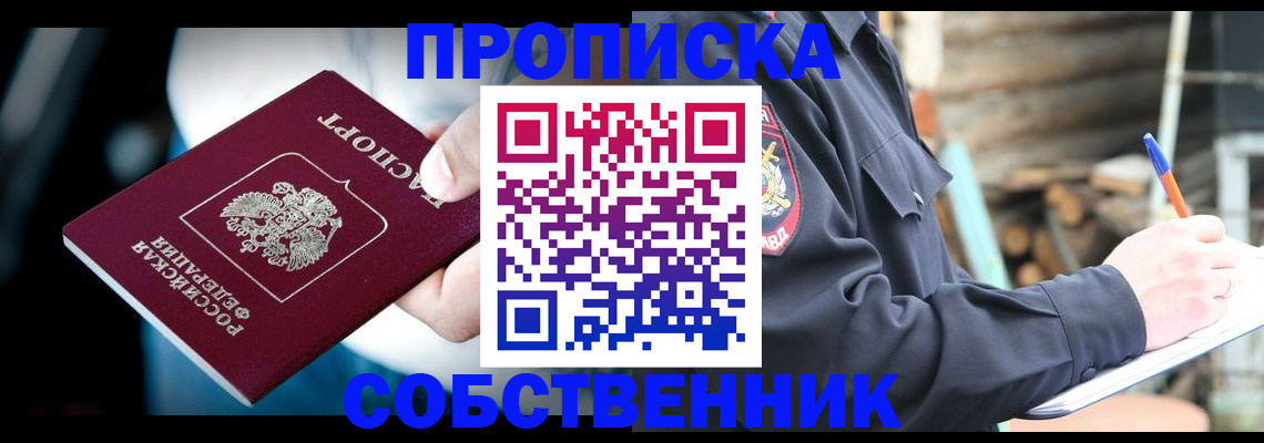 временная регистрация для школы в Подпорожье