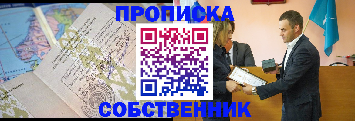 временная регистрация 2025 в Подпорожье