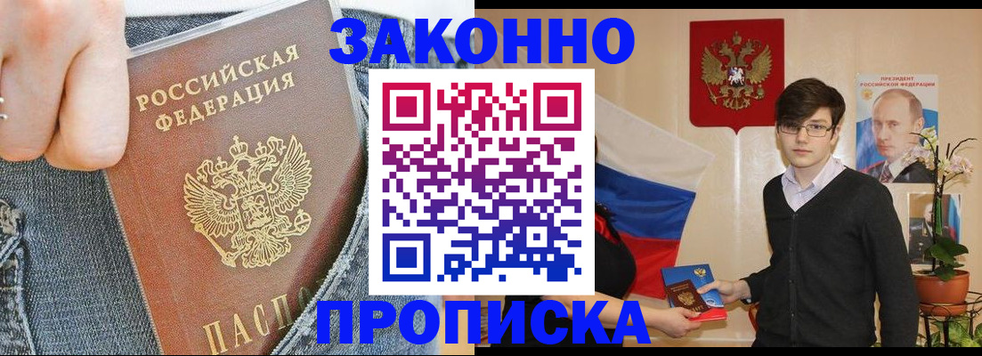 прописка для школы в Подпорожье